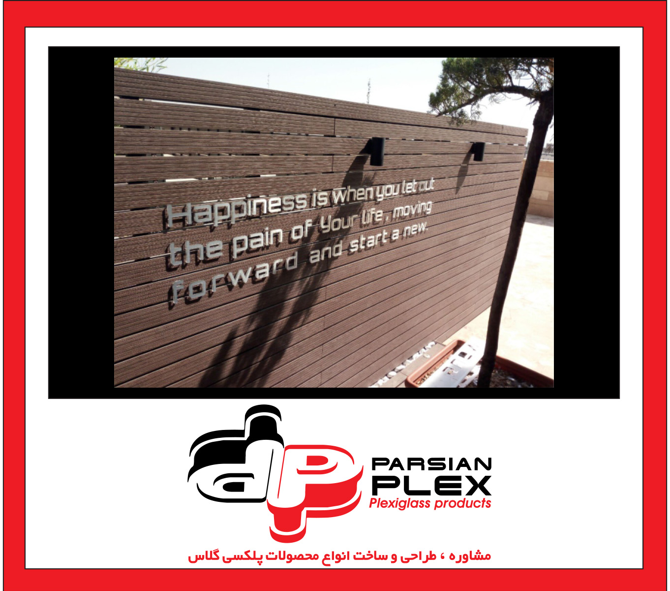 حروف برجسته پلکسی گلاس 