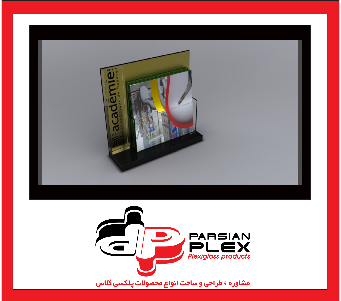 نمونه استند کاتالوگ پلکسی گلاس code:03